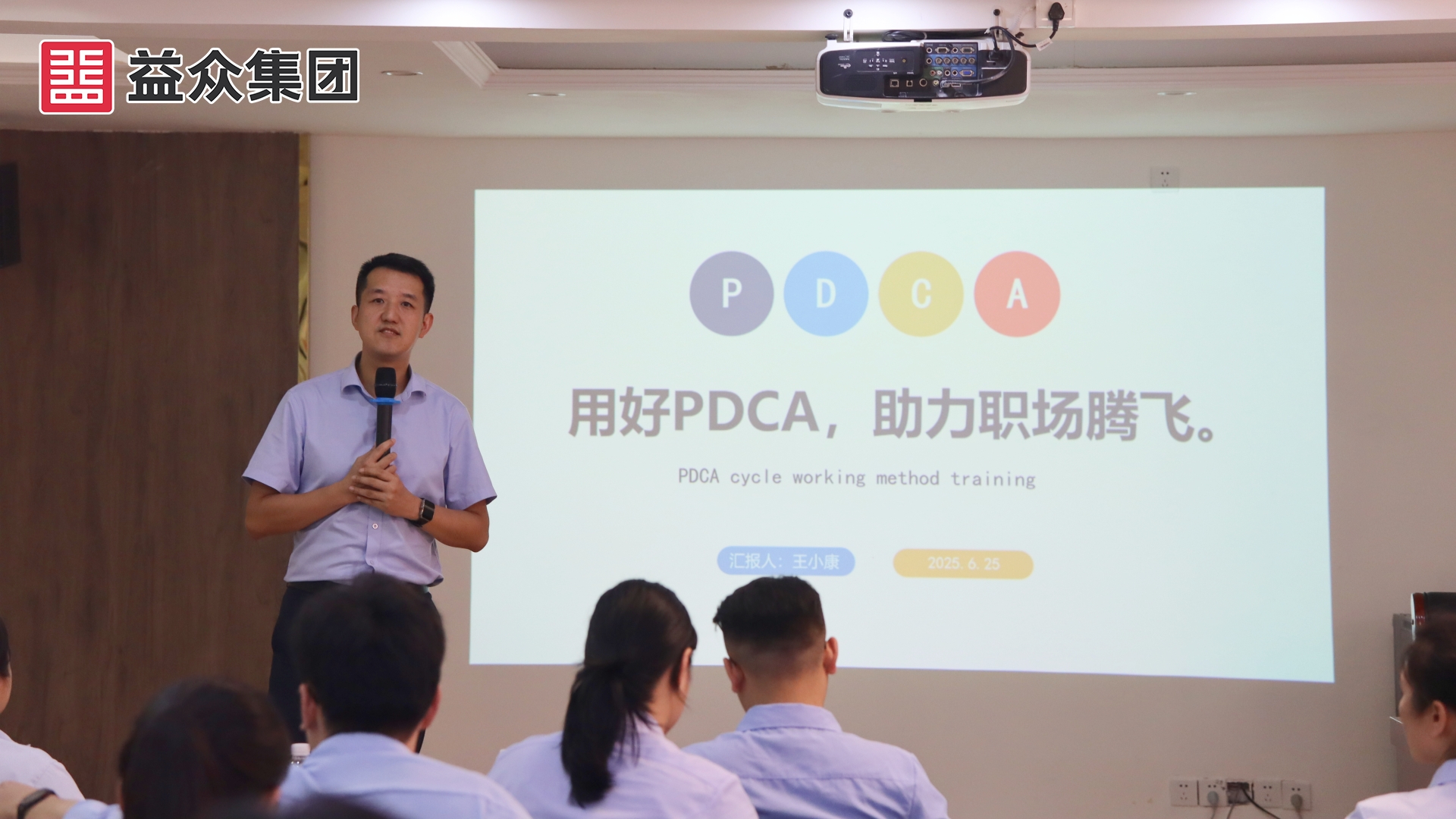 PDCA管理_副本