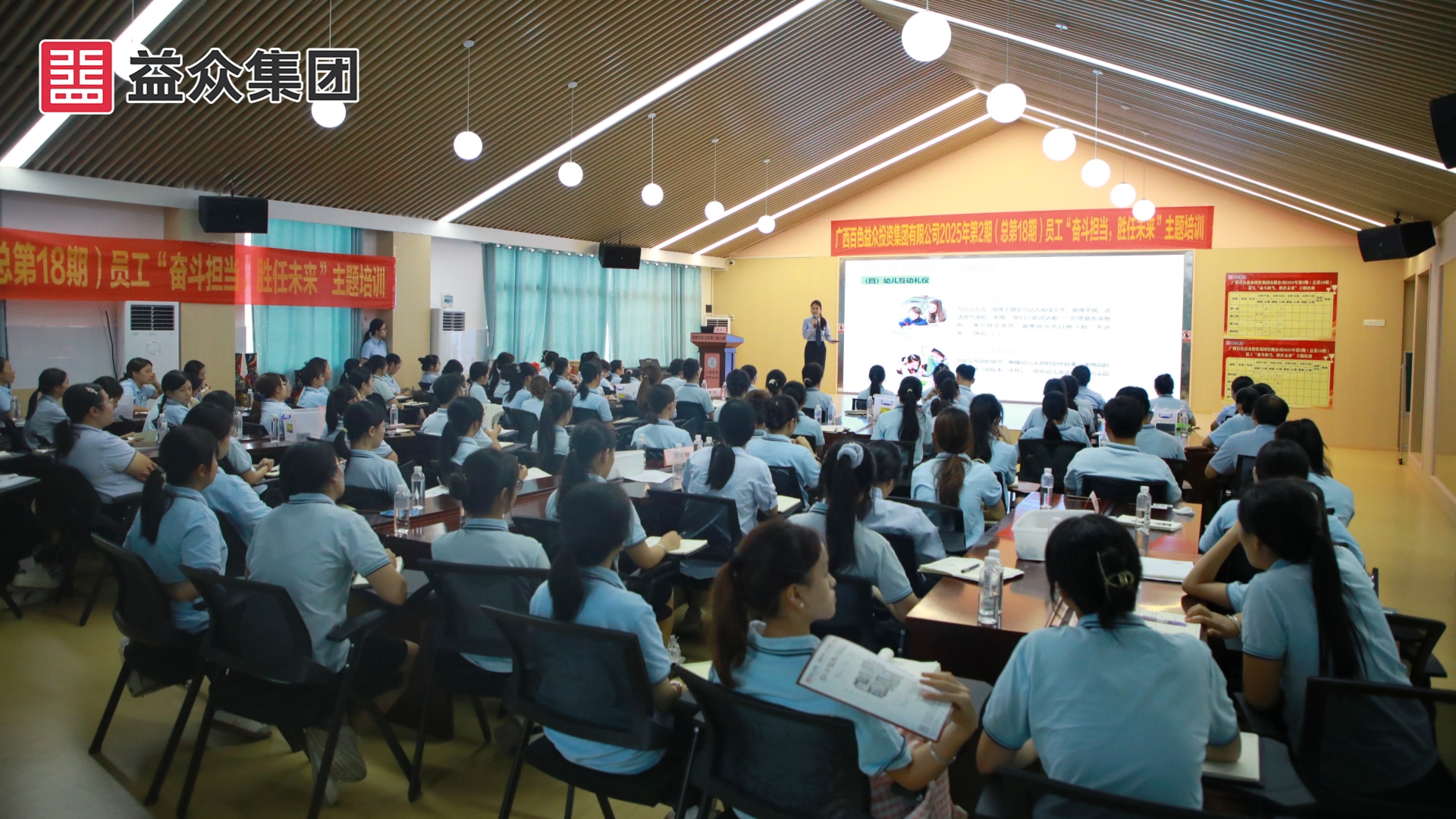 培訓(xùn)現(xiàn)場 (2)